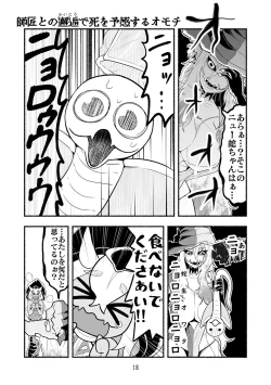 Page 18 of Dokuhebi TenseiVol. 4