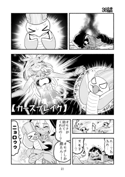 Page 21 of Dokuhebi TenseiVol. 4