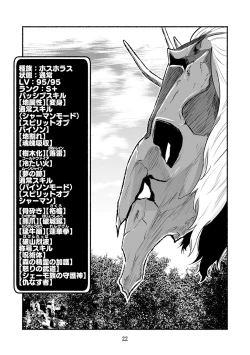 Page 22 of Dokuhebi TenseiVol. 4