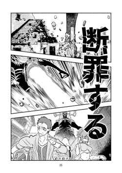 Page 25 of Dokuhebi TenseiVol. 4