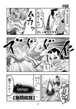 Page 27 of Dokuhebi TenseiVol. 4