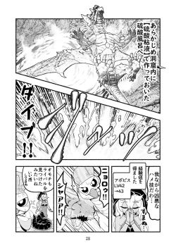 Page 28 of Dokuhebi TenseiVol. 4
