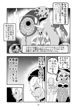 Page 37 of Dokuhebi TenseiVol. 4
