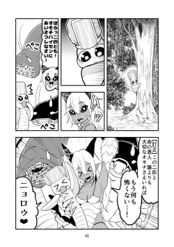 Page 42 of Dokuhebi TenseiVol. 4