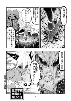 Page 44 of Dokuhebi TenseiVol. 4