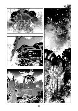 Page 55 of Dokuhebi TenseiVol. 4