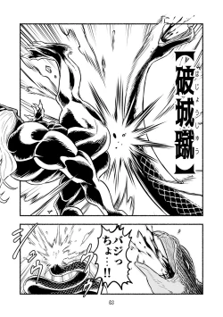 Page 63 of Dokuhebi TenseiVol. 4