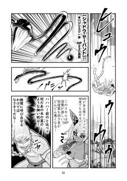 Page 64 of Dokuhebi TenseiVol. 4