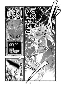 Page 68 of Dokuhebi TenseiVol. 4