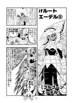 Page 74 of Dokuhebi TenseiVol. 4