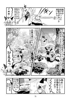 Page 75 of Dokuhebi TenseiVol. 4