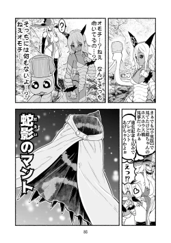 Page 86 of Dokuhebi TenseiVol. 4