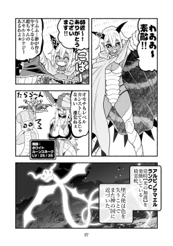 Page 87 of Dokuhebi TenseiVol. 4