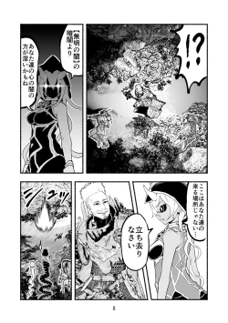 Page 8 of Dokuhebi TenseiVol. 4