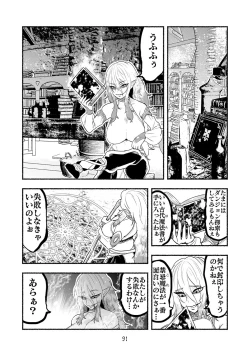 Page 91 of Dokuhebi TenseiVol. 4