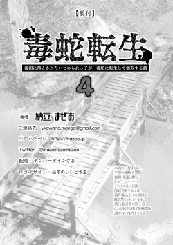 Page 94 of Dokuhebi TenseiVol. 4
