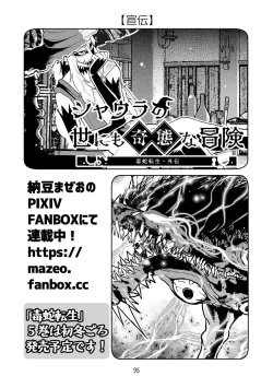 Page 95 of Dokuhebi TenseiVol. 4