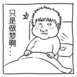 Page 6 of 捕鱼达人的梦