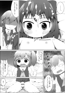 Page 13 of Yousei no Hatsujouki