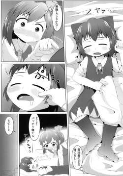Page 6 of Yousei no Hatsujouki