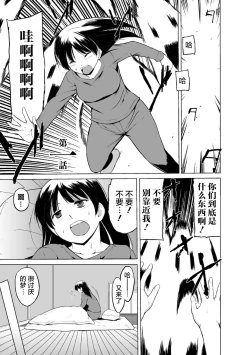 Page 4 of Shunkan Ch. 1