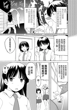 Page 8 of Shunkan Ch. 1