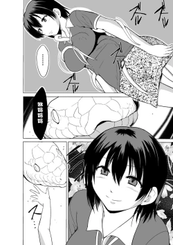 Page 11 of Shunkan Ch. 2