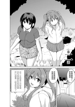 Page 5 of Shunkan Ch. 2