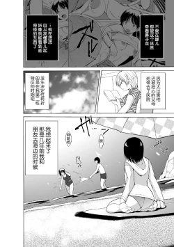Page 5 of Shunkan Ch. 3