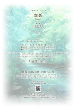 Page 24 of Shunkan Ch. 4