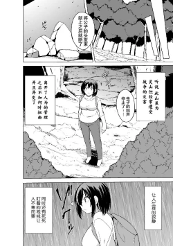 Page 7 of Shunkan Ch. 4