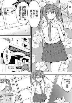Page 5 of Shunkan Ch. 5