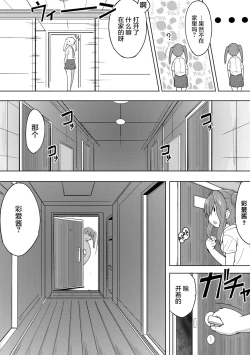 Page 6 of Shunkan Ch. 5