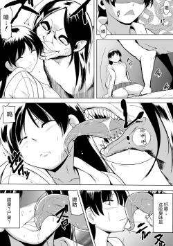 Page 10 of Shunkan Ch. 6