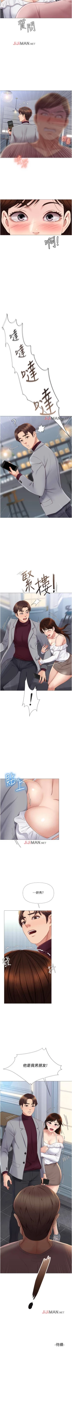 Page 136 of 【周一连载】女儿闺蜜都归ME（作者：推亮&色皮林） 第1~18话