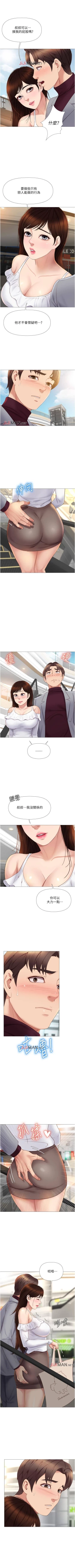 Page 142 of 【周一连载】女儿闺蜜都归ME（作者：推亮&色皮林） 第1~18话