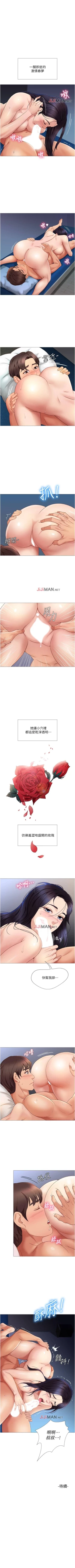 Page 44 of 【周一连载】女儿闺蜜都归ME（作者：推亮&色皮林） 第1~18话