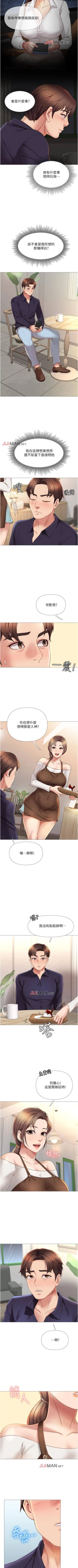 Page 99 of 【周一连载】女儿闺蜜都归ME（作者：推亮&色皮林） 第1~18话