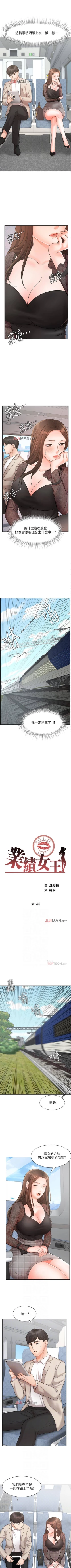 Page 126 of 【周一连载】业绩女王（作者：洗髮精&耀安） 第1~23话