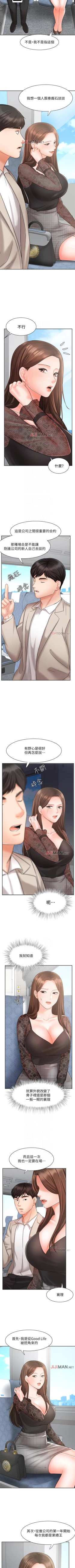 Page 127 of 【周一连载】业绩女王（作者：洗髮精&耀安） 第1~23话