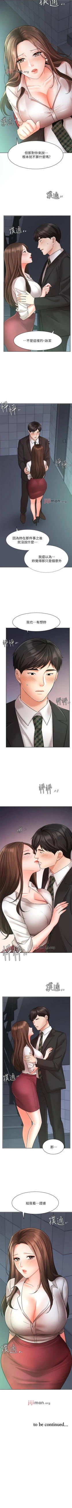 Page 190 of 【周一连载】业绩女王（作者：洗髮精&耀安） 第1~23话