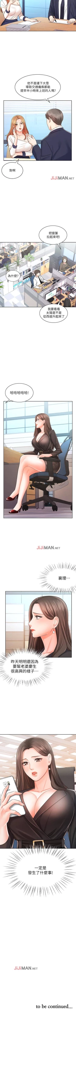 Page 56 of 【周一连载】业绩女王（作者：洗髮精&耀安） 第1~23话