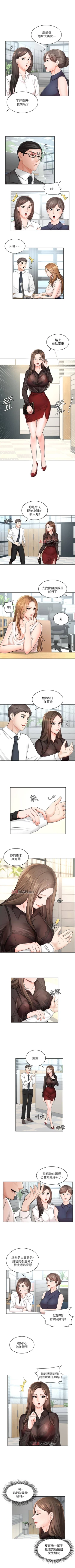 Page 7 of 【周一连载】业绩女王（作者：洗髮精&耀安） 第1~23话