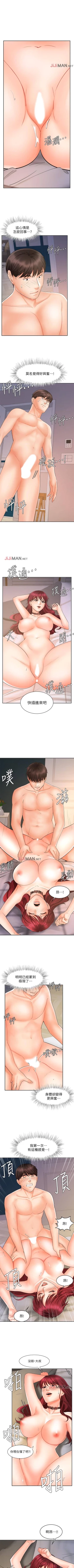 Page 94 of 【周一连载】业绩女王（作者：洗髮精&耀安） 第1~23话