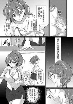 Page 103 of Shucchousaki no BusHo ga Doushitsu!? ~ Double Bed de Onna Joushi to Deisui SEX