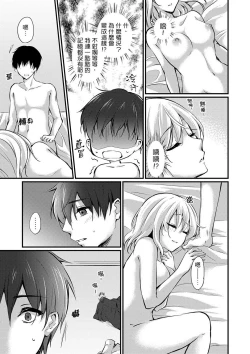 Page 131 of Shucchousaki no BusHo ga Doushitsu!? ~ Double Bed de Onna Joushi to Deisui SEX