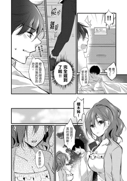 Page 132 of Shucchousaki no BusHo ga Doushitsu!? ~ Double Bed de Onna Joushi to Deisui SEX