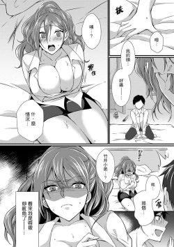 Page 22 of Shucchousaki no BusHo ga Doushitsu!? ~ Double Bed de Onna Joushi to Deisui SEX