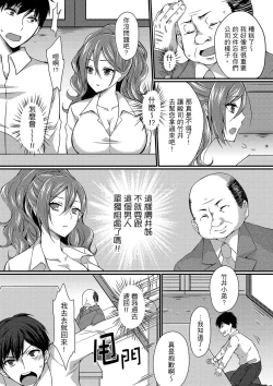 Page 41 of Shucchousaki no BusHo ga Doushitsu!? ~ Double Bed de Onna Joushi to Deisui SEX