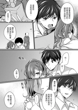 Page 54 of Shucchousaki no BusHo ga Doushitsu!? ~ Double Bed de Onna Joushi to Deisui SEX